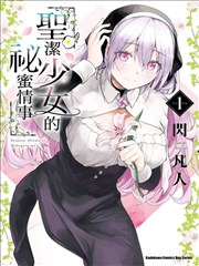 漫画改编悬疑电影《雾中灯塔》海报