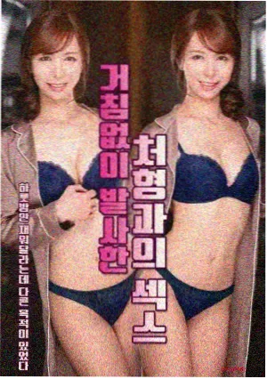 韩国犯罪剧《证词之外》海报